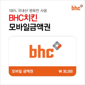 BHC치킨 모바일 상품권 3만원권 : 부흥상품권