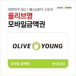 올리브영 기프트카드 5만원권 : 부흥상품권