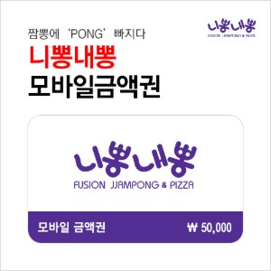 니뽕내뽕 금액권 5만원권 : 부흥상품권