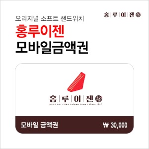 홍루이젠 모바일 상품권 3만원권 : 부흥상품권